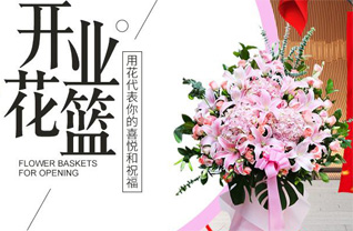 江西抚州南城县花篮配送
